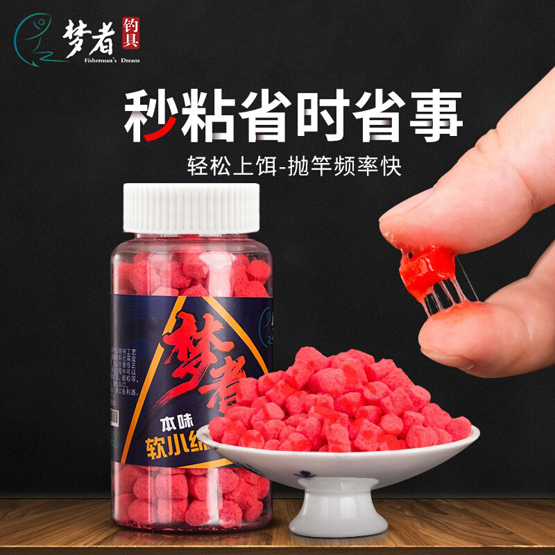 梦者软小绵秒黏颗粒状粘麻团秒粘豆本味状态饵料黑坑野钓综合鱼食