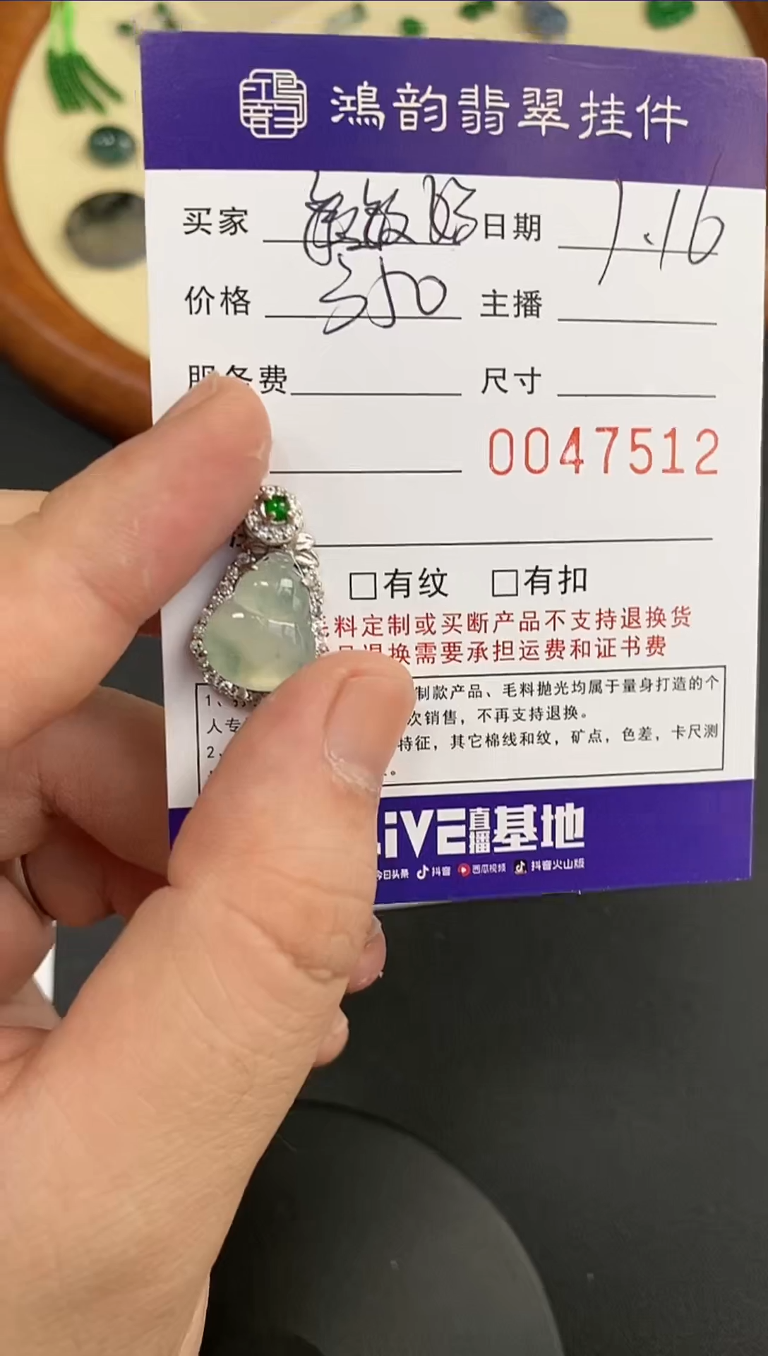 【闪购商品】翡翠颈饰银S925镶嵌买断价