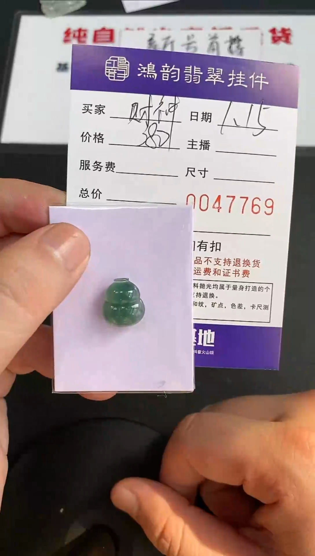 【闪购商品】定制翡翠未镶嵌葫芦