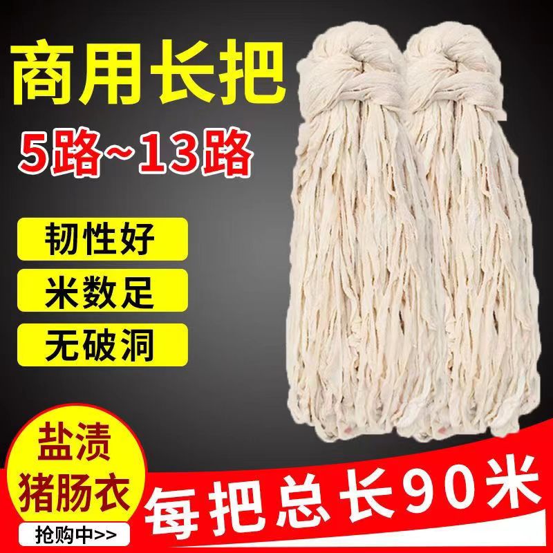 长把盐渍猪肠衣商用家用自制香肠四川腊肠烤肠风干肠红肠新鲜肠衣