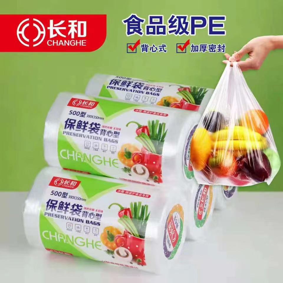 349K亗背心保鲜袋一卷160个丨艺轩伟耳套厂家提供浮力