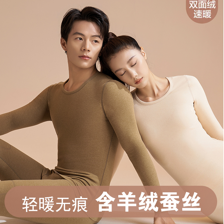黑金保暖内衣套装石墨烯发热保暖内衣羊毛蚕丝护膝保暖套装