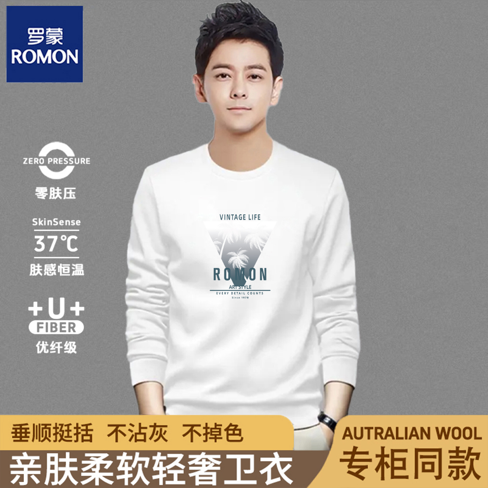 Romon/罗蒙春秋新款卫衣潮流圆领上衣休闲春装长袖男女款百搭男士