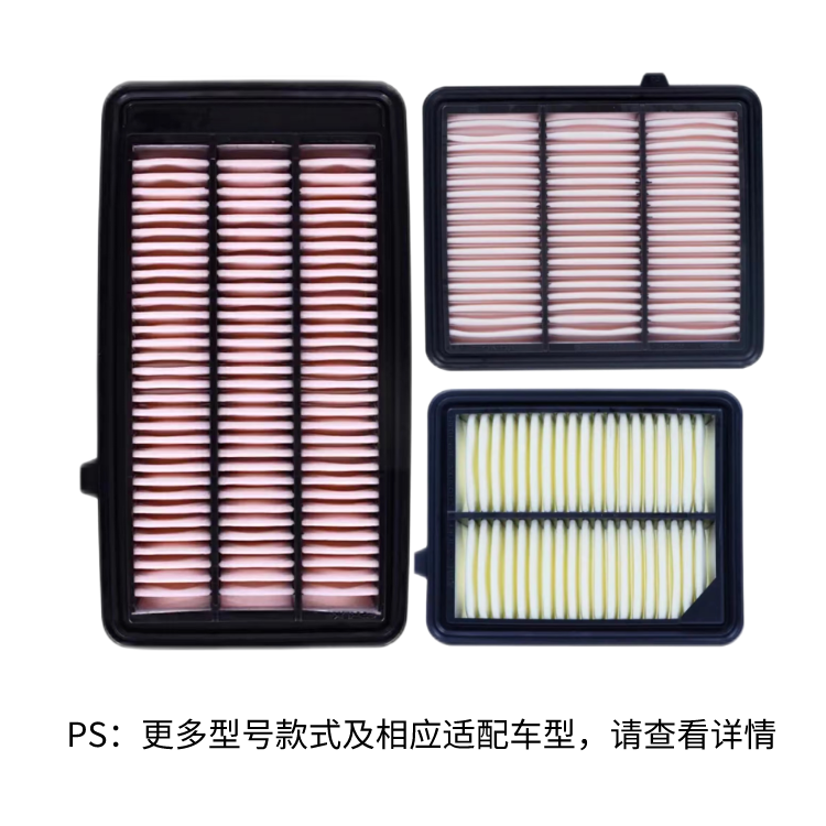 东本/广本通用原厂油性空气滤芯/空气滤清器适配混动/涡轮/自吸