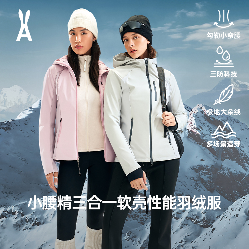 an ode to安欧兔小腰精-单软壳羽绒服丨户外防水防风修身加绒保暖