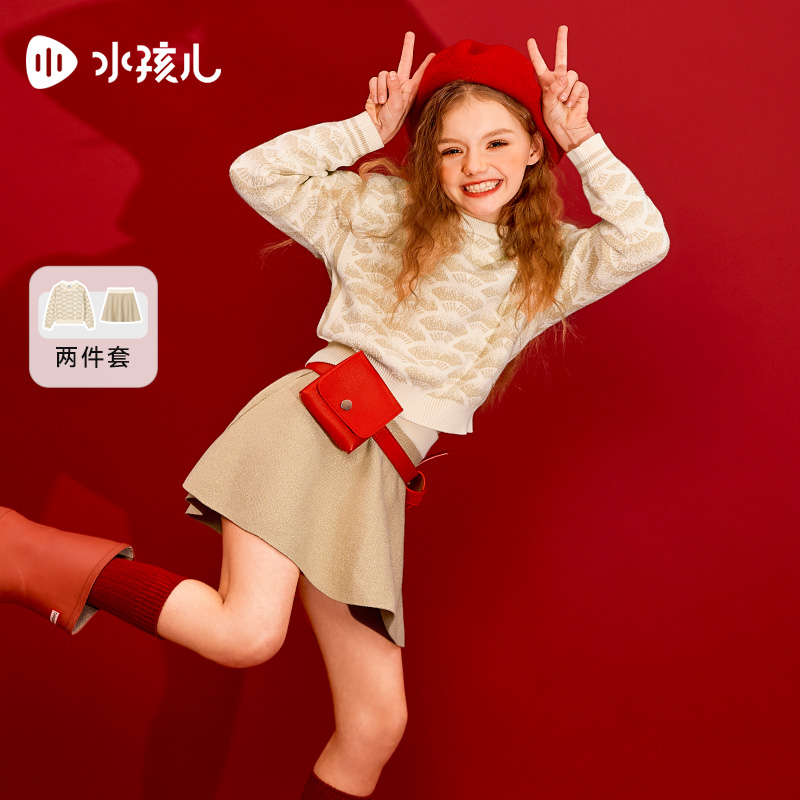 【线下同款】水孩儿童装2025春秋女童套装针织红色洋气保暖圆领套裙