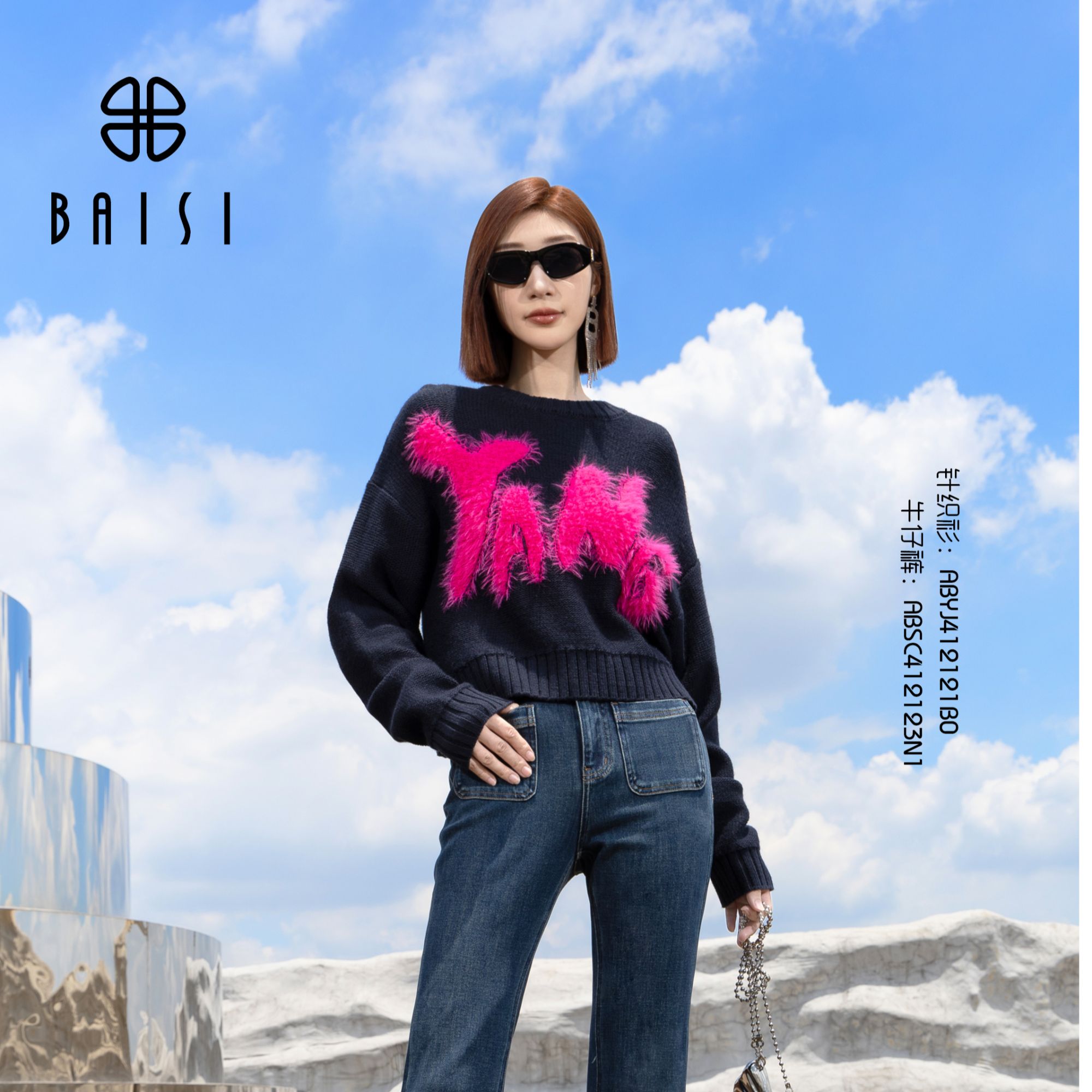 BAISI百丝ABYJ412121B藏蓝色