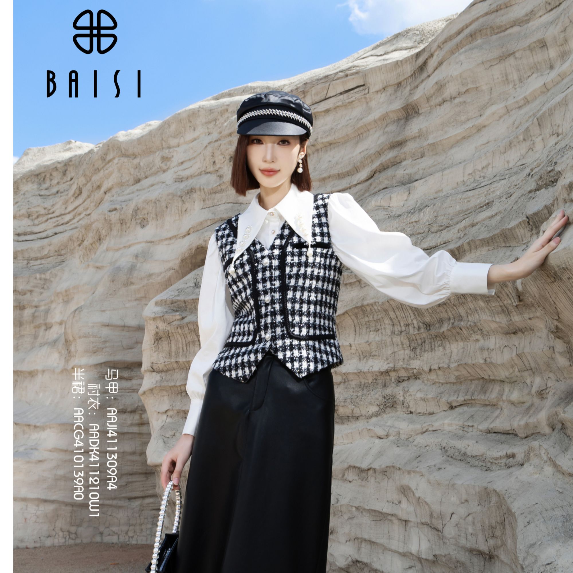 BAISI百丝马甲AAJI411309A4黑白