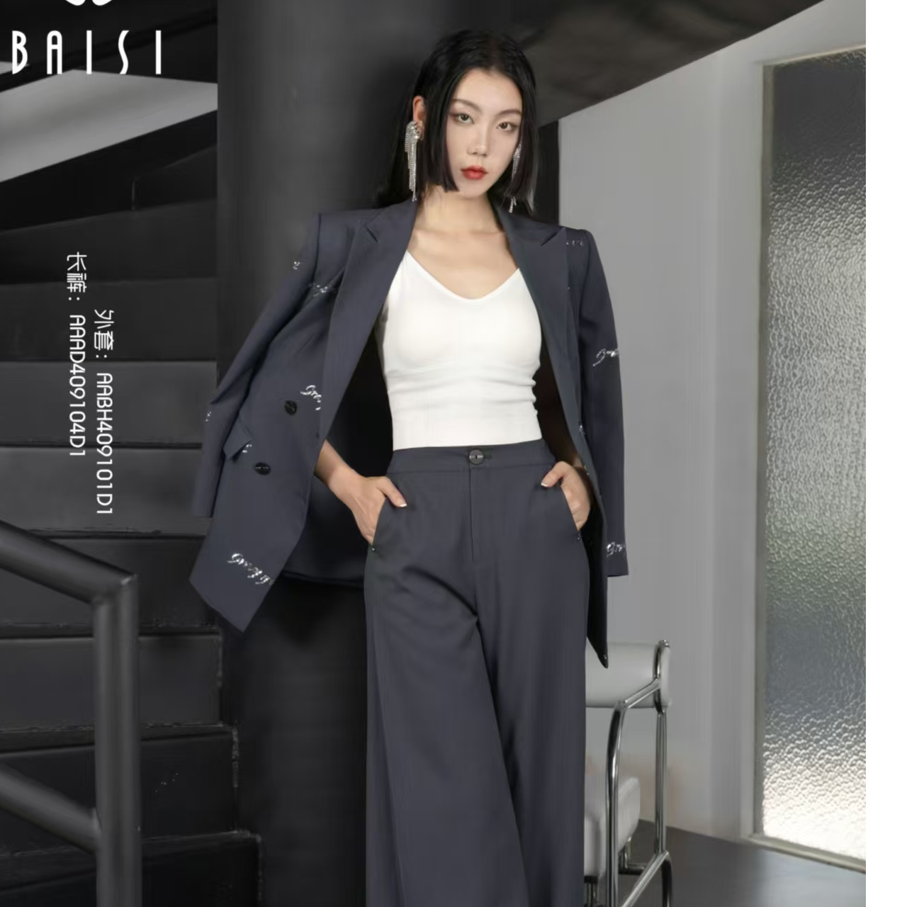BAISI百丝设计师西装AABH409101D1