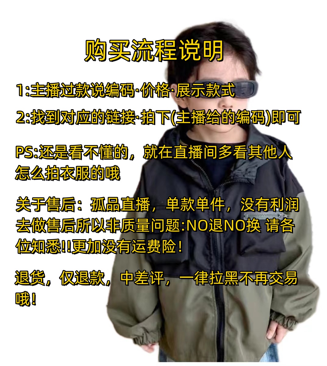 果妈宠粉浮力孤品童装C401-C500