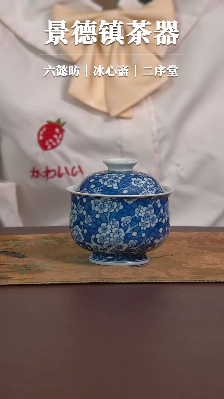 【闪购商品】景德镇手工手绘冰梅盖碗