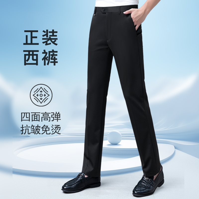男士西裤夏季商务正装西装裤薄款冰丝垂感休闲直筒西服裤2025新款