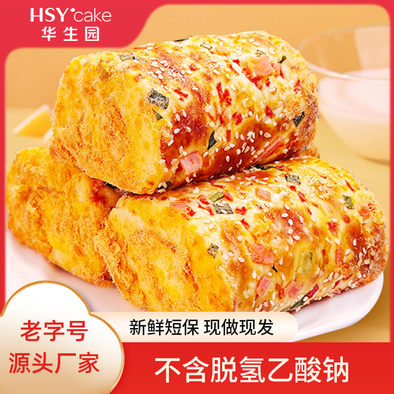 华生园 香葱卷经典老式面包正宗现做发货早餐甄选美味开袋即食