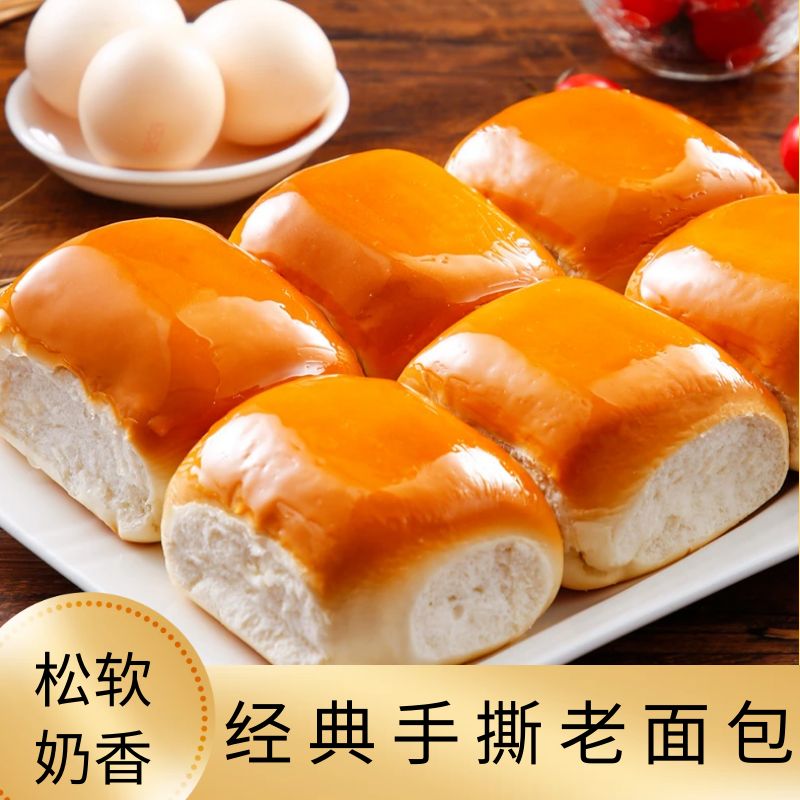 华生园儿时传统手撕老面包新鲜正宗松软饱腹美味发货健康早餐怀旧
