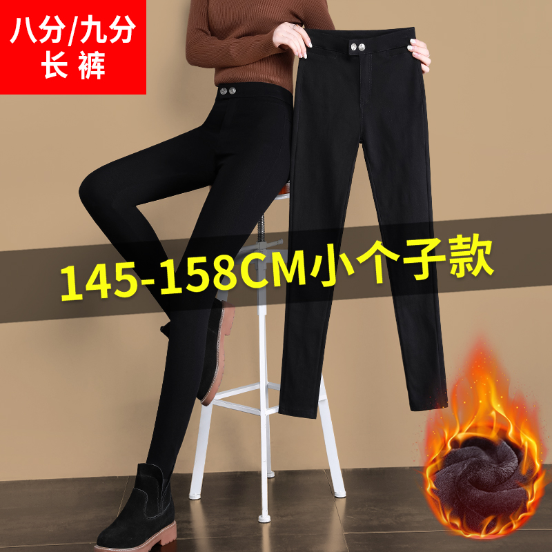 155小个子加绒打底裤女秋冬季可外穿高腰显瘦紧身弹力小脚裤加绒