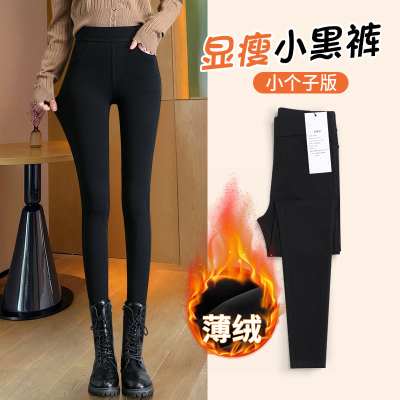 薄绒打底裤女外穿八分小个子加绒秋冬款高腰显瘦保暖小脚铅笔裤九