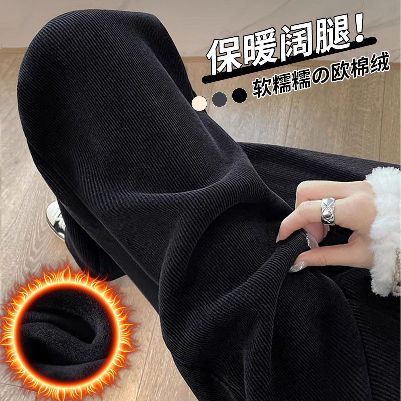 小个子加绒阔腿裤秋冬2025新款高腰显瘦保暖遮肉加厚休闲直筒裤