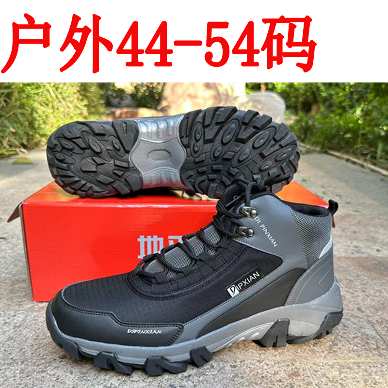 新款男士特大号54运动网面52户外休闲51防水防滑50加肥加大高帮48