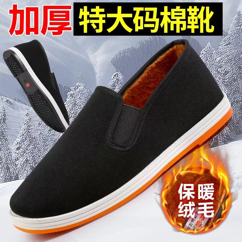 特大码48保暖男士中老年人棉鞋46休闲一脚蹬低帮加绒老北京冬季47