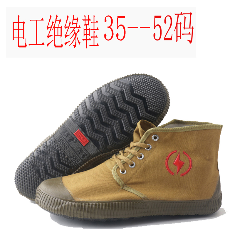 特大号50电工鞋52码绝缘鞋48劳保帆布鞋46高帮黄胶鞋45工地耐磨鞋