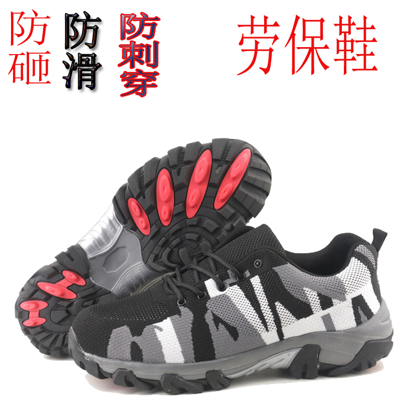 特大码50钢包头电焊劳保鞋49防砸安全工地耐磨防滑48加肥工地鞋47