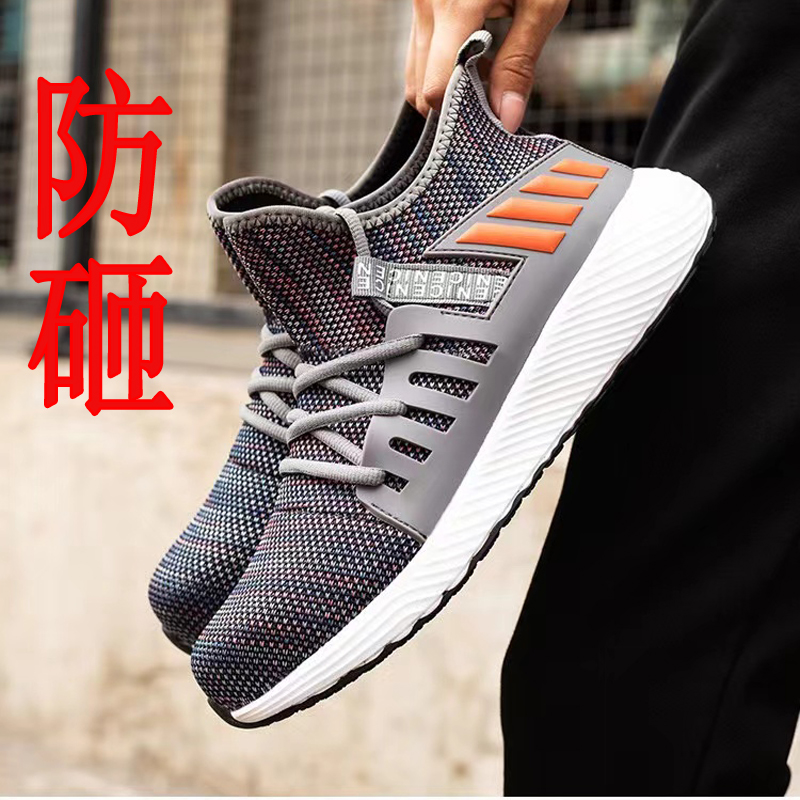 大号50码防砸防刺穿49劳保鞋47工地黑色安全鞋48透气网面钢包头46