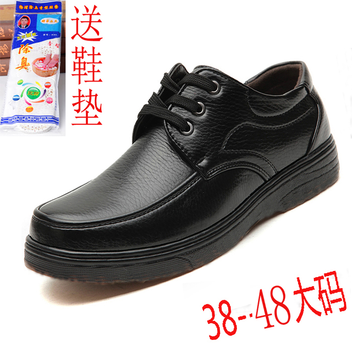 春秋加大号47码男士休闲皮鞋45加肥加大46码爸爸鞋48黑色工鞋男鞋