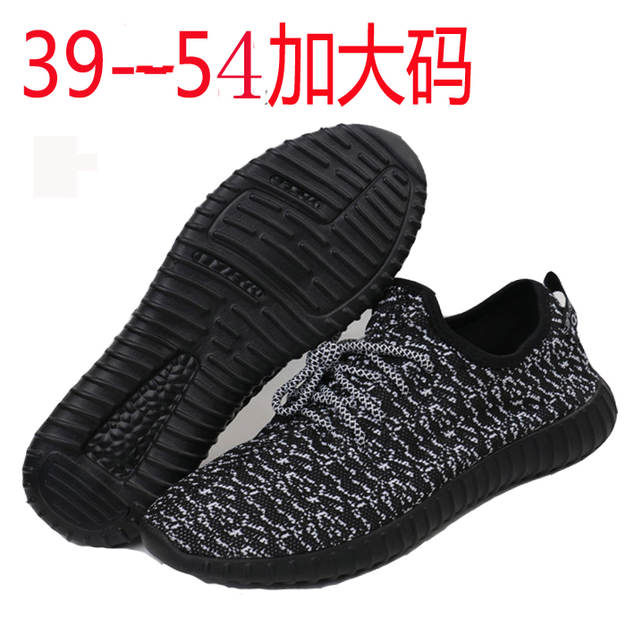 新款54特大号49透气51休闲鞋52布鞋50加大码45跑鞋46夏季47男鞋48
