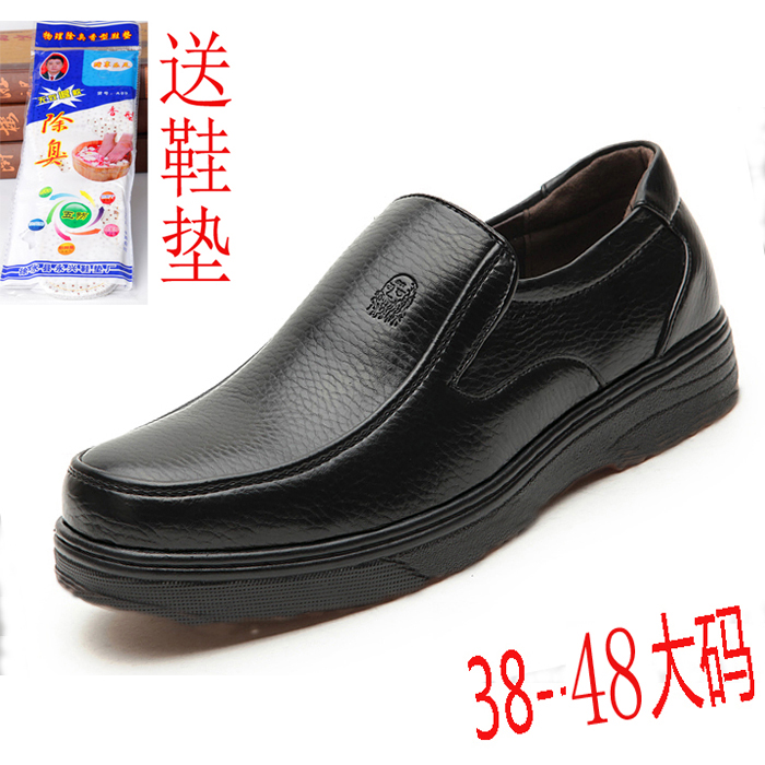 春秋加大号47码男士休闲皮鞋45加肥加大46码爸爸鞋48黑色工鞋男鞋