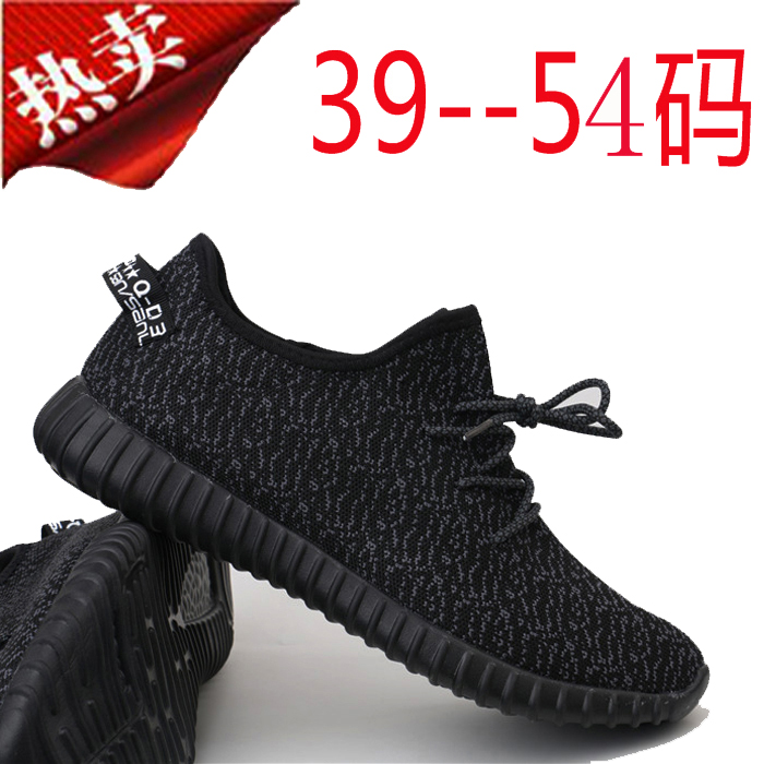 新款54特大号49透气51休闲鞋52布鞋50加大码45跑鞋46夏季47男鞋48