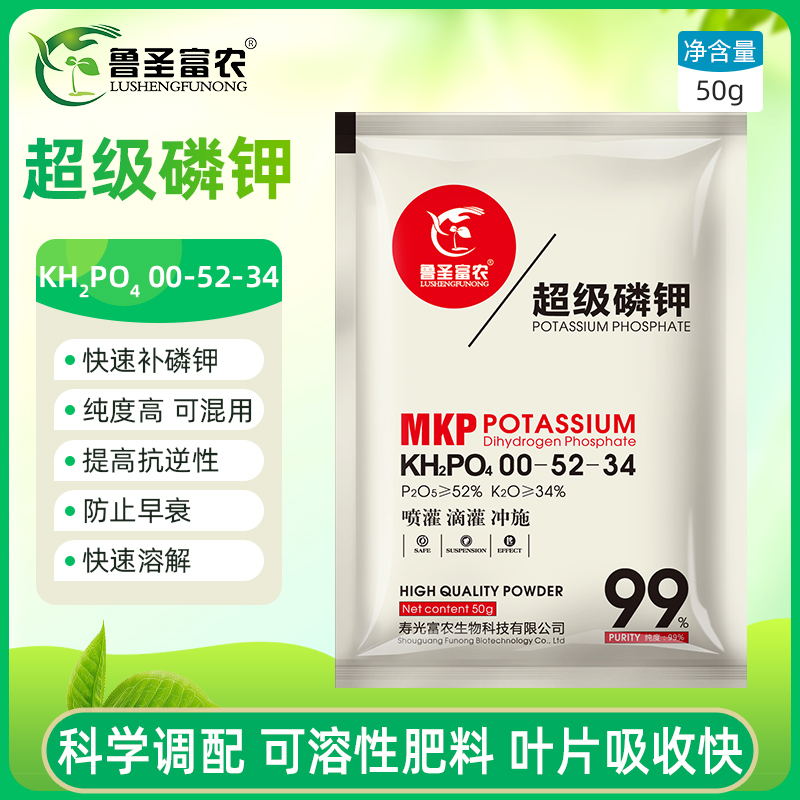 磷酸二氢钾超级磷钾叶面肥养花壮根促花促果家用农用水溶肥园艺