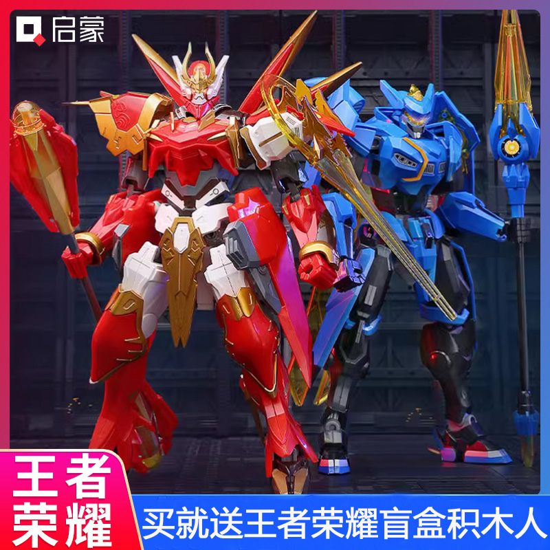启蒙积木王者荣耀孙悟空赵云拼装机甲人偶儿童节玩具礼物78003