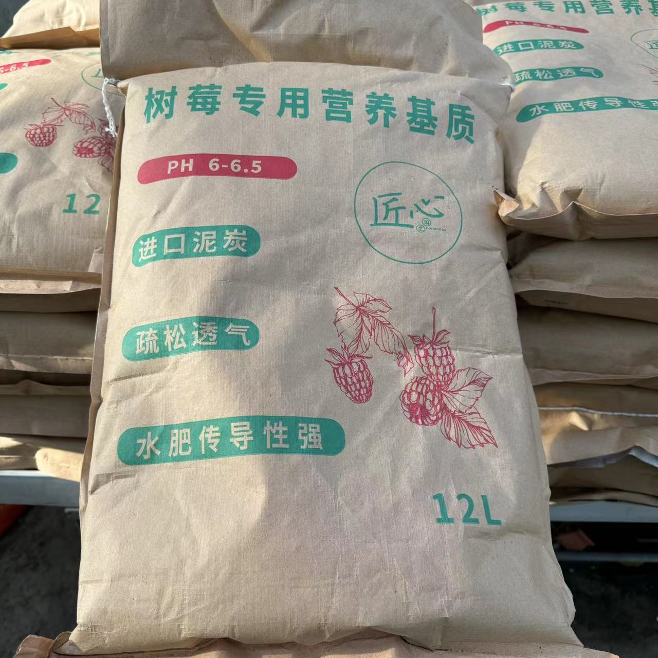 羡氧匠心园艺 树莓专用营养基质  营养土（12L）