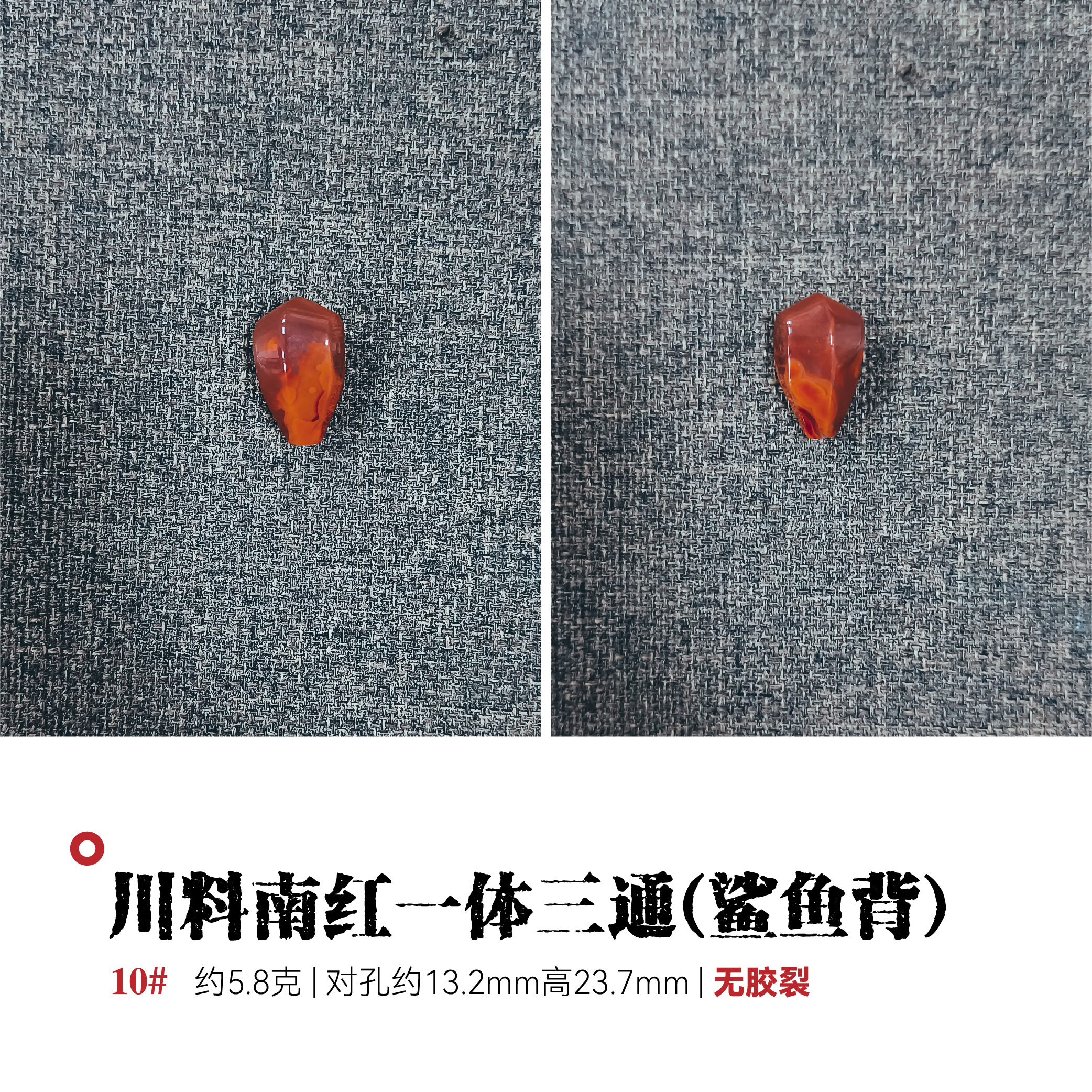 WALI WANG川料南红一体三通