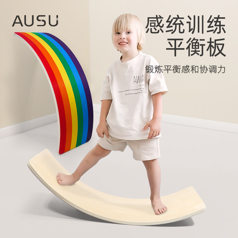 儿童聪明板平衡板宝宝家用感统训练器材平衡木平衡板儿童感统训练