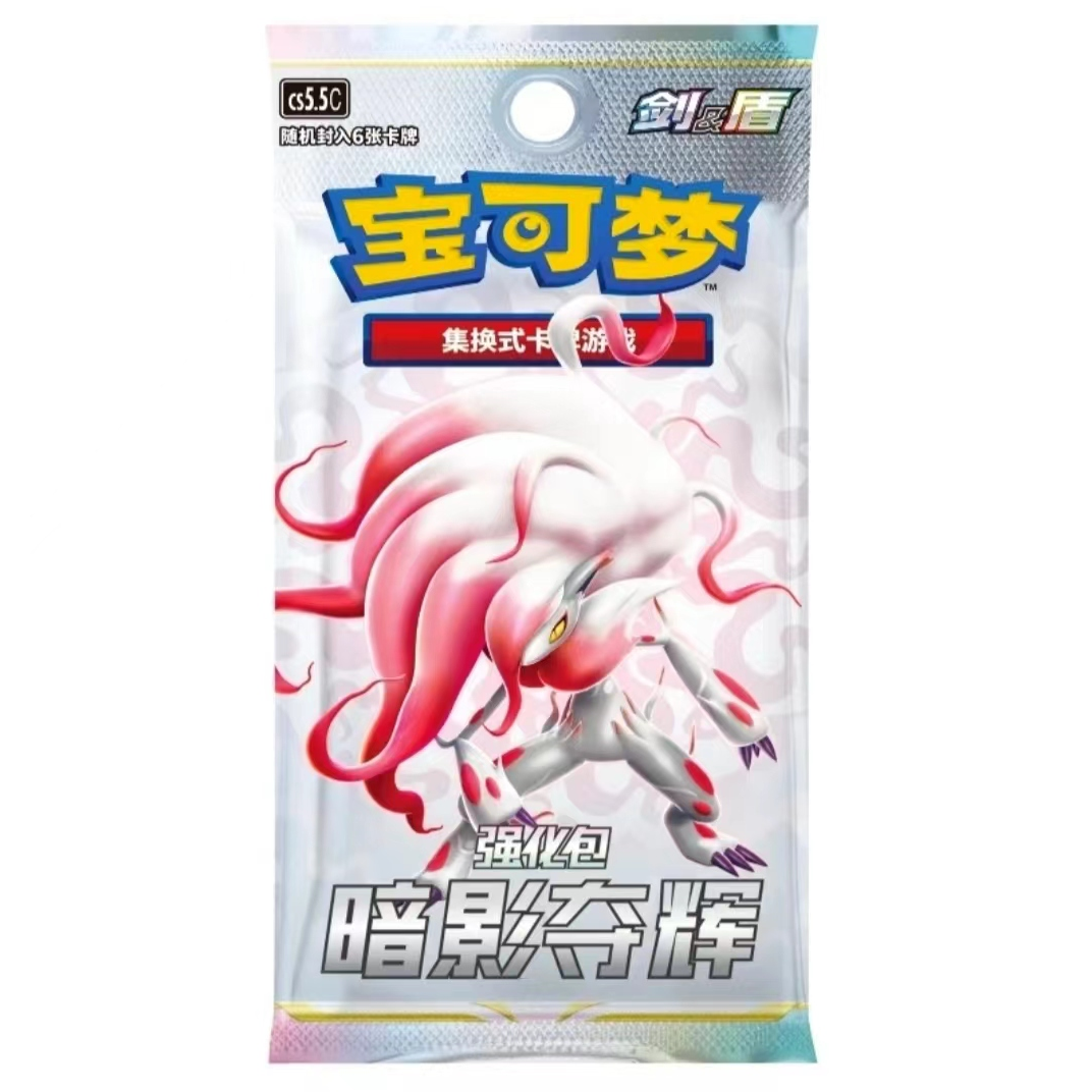 【玩法】简中7.5 暗影夺辉 强化包（代拆）