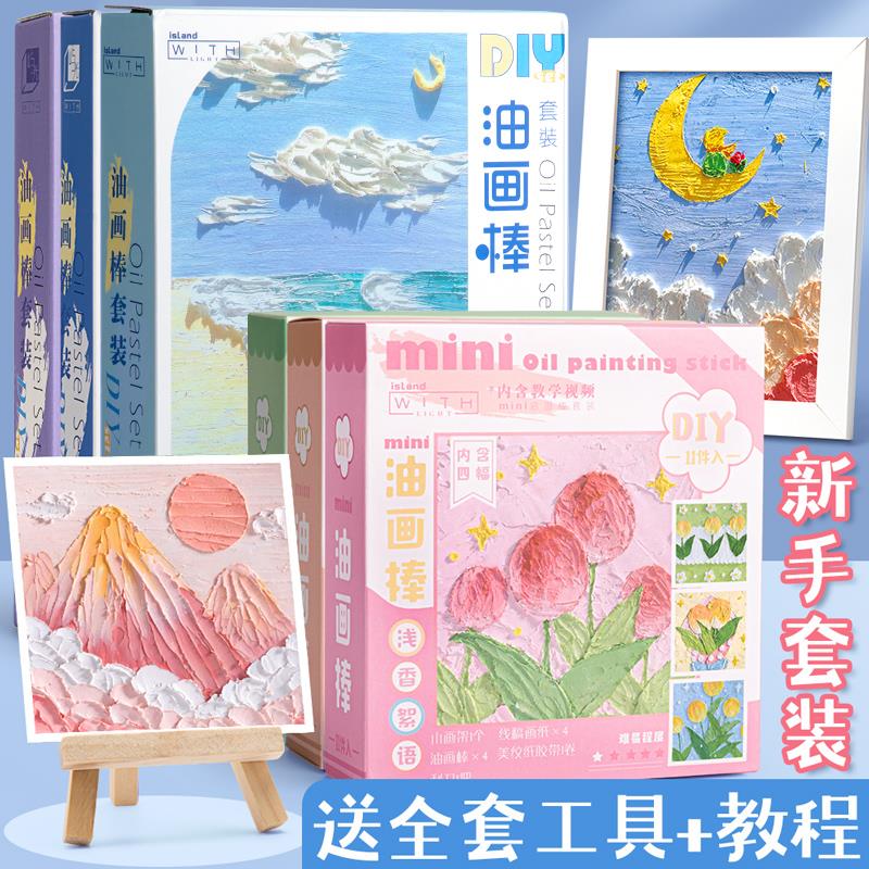 diy画重彩软性超软蜡笔莫兰迪马卡龙色系专业画笔油性儿童初学者