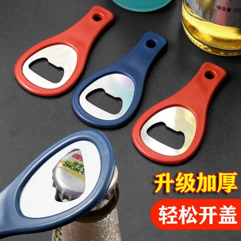 啤酒开瓶器夏季夜市烧烤宵夜喝啤酒饮料启瓶器简约开瓶盖塑料起子