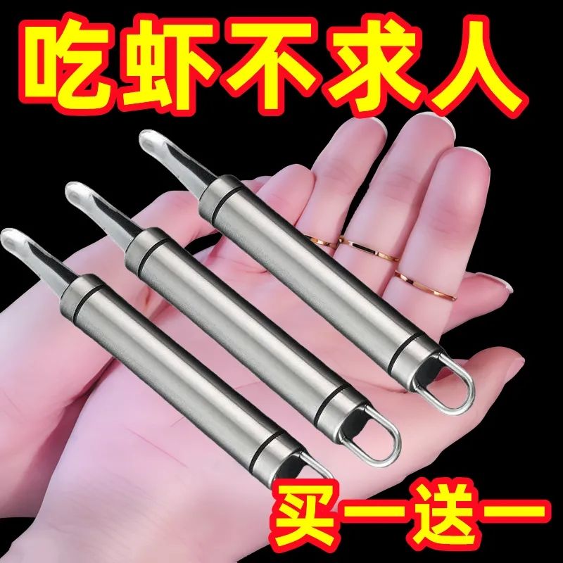 新款不锈钢挖虾胃神器家用龙眼去核去虾线刀开虾背挑虾肠厨房工具