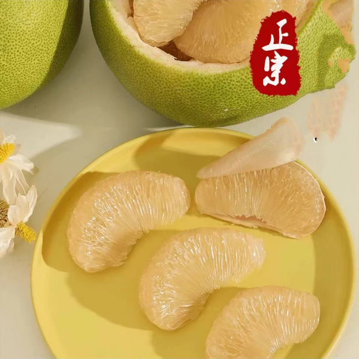 福建仙游度尾文旦柚正宗老树红白心柚子当季新鲜孕妇时令水果酸甜