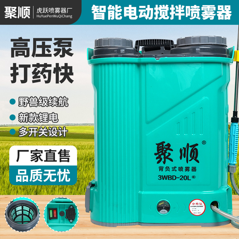 锂电高压电动喷雾器