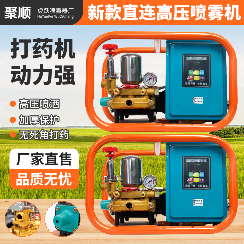 新款农用直连高压喷雾机，品质保证，价格实惠，农民朋友首选