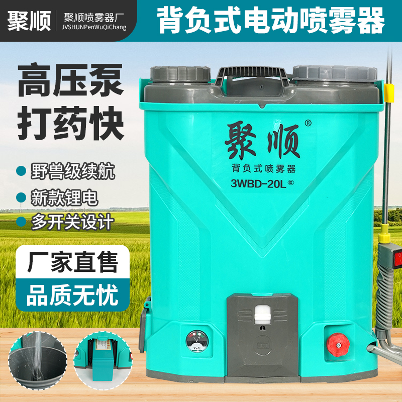 电动喷雾器高压搅拌喷雾机背负式打药神器全自动农用打药喷雾器