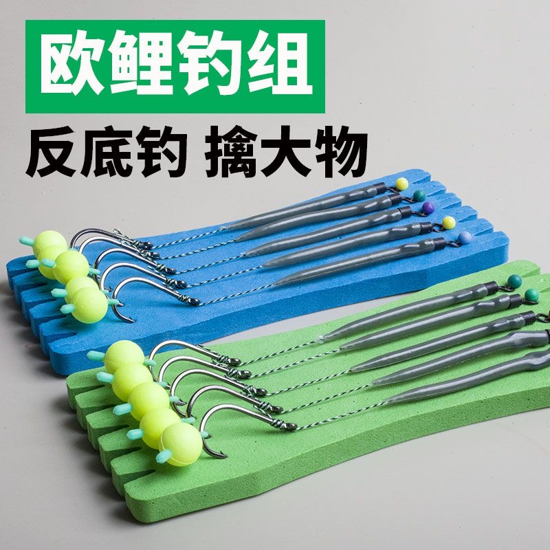  欧式鲤鱼钓组反底钓单钩双钩珠珠钓专钓鲤鱼草鱼微离底欧鲤钓组