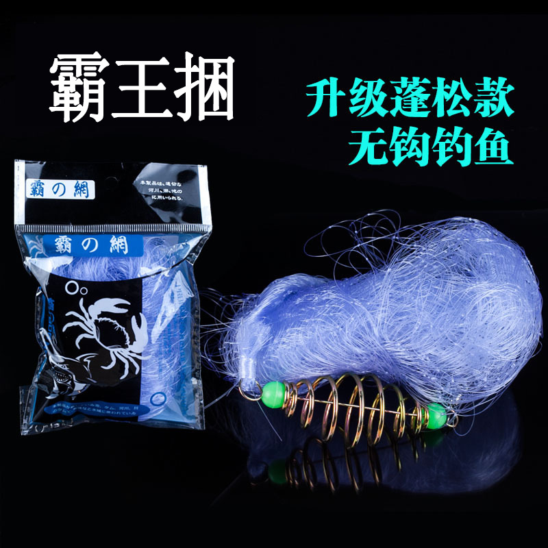 霸王捆爆炸钩网鲢鳙网粘网鲫鲢鱼网手抛网钓鱼白条渔网爆炸钩