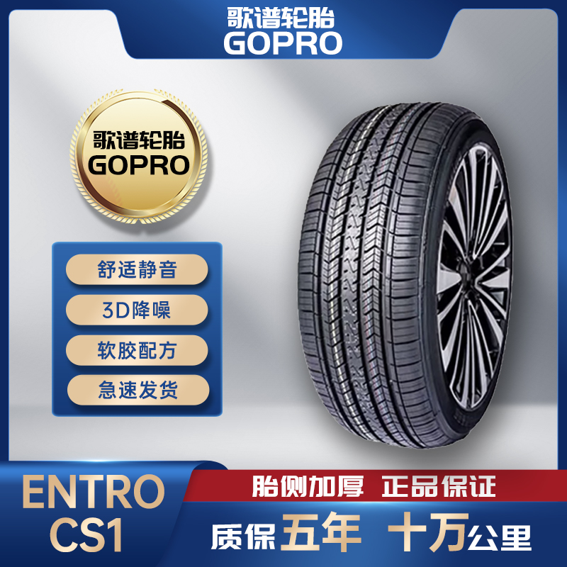 18寸汽修高性能静音轮胎团购