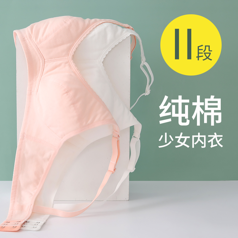 5003发育期初中生运动内衣夏季薄款透气学生中大童少女文胸纯棉