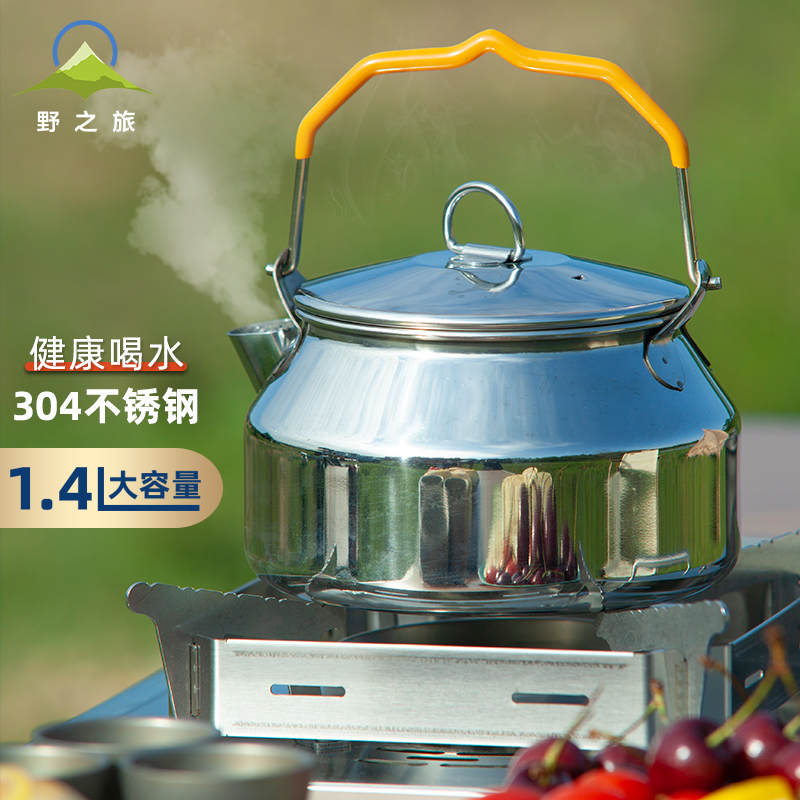 野之旅烧水野营露营便携式茶壶炉具野外煮水壶露营烧水壶