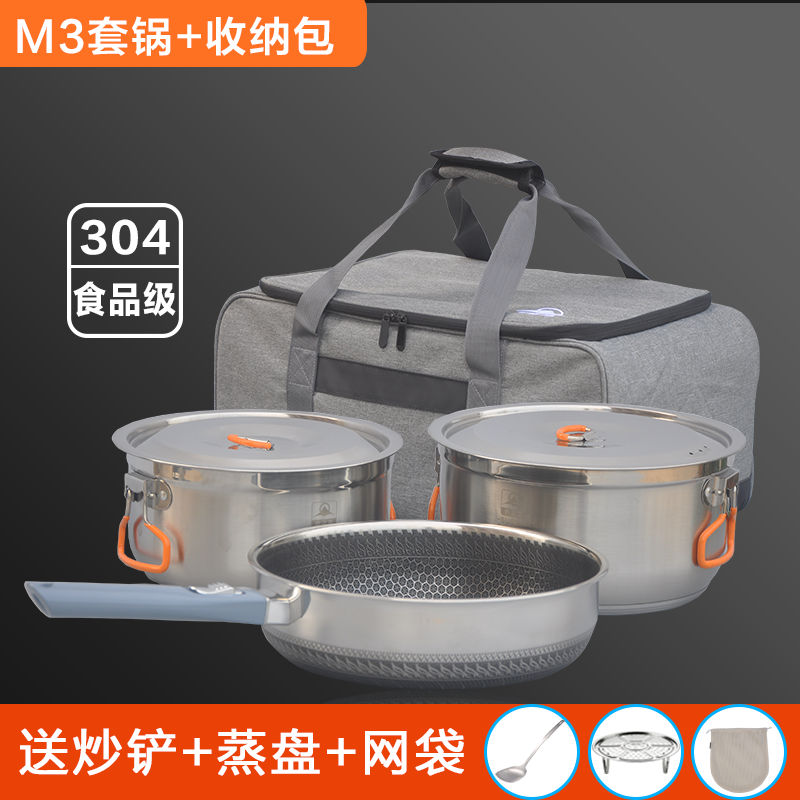 野之旅304食品级不锈钢材质大号5-8人套锅自驾游户外露营烹饪品质