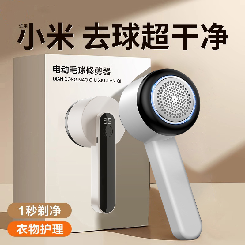 电动毛球修剪器充电式去球器衣服除毛器剃毛球神器强力剃毛器家用
